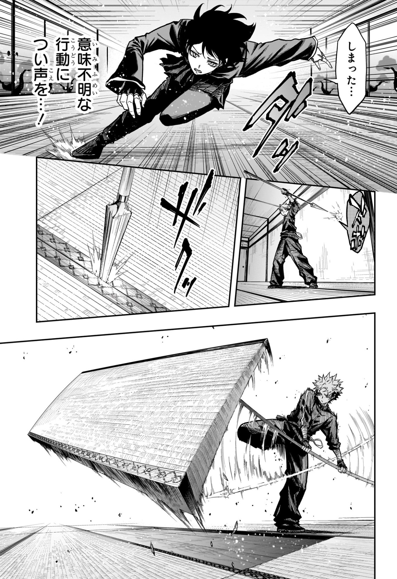 しのびごと Chap 69 - Next Chap 70