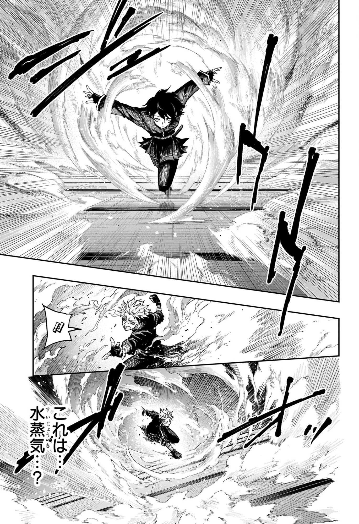 しのびごと Chap 69 - Next Chap 70