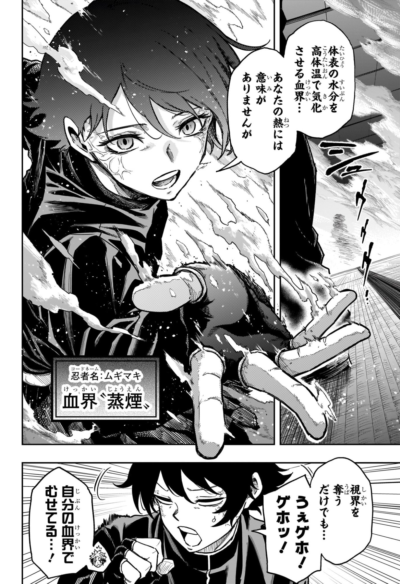 しのびごと Chap 69 - Next Chap 70
