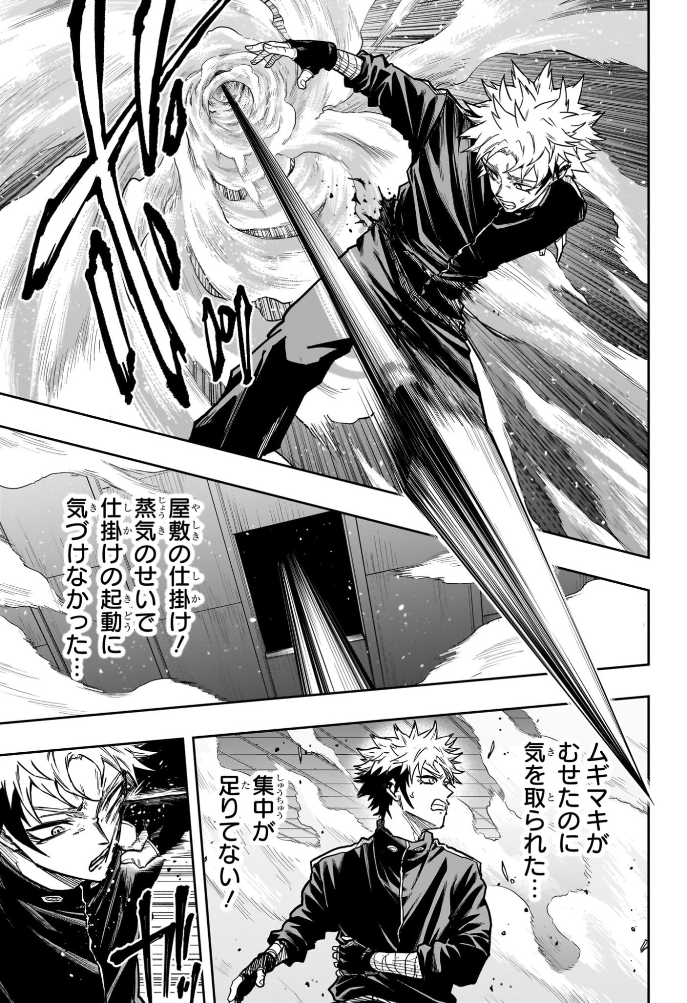 しのびごと Chap 69 - Next Chap 70