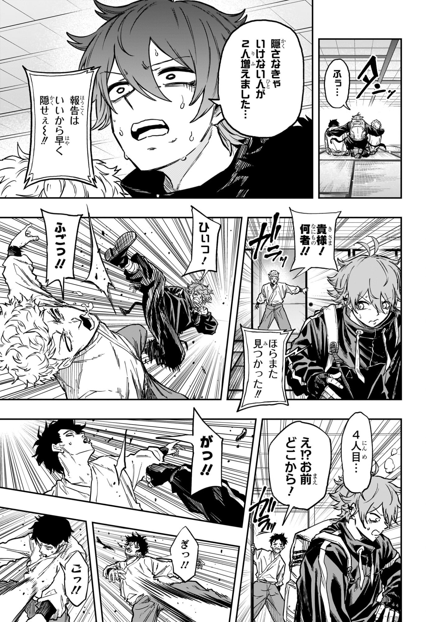しのびごと Chap 66 - Next Chap 67
