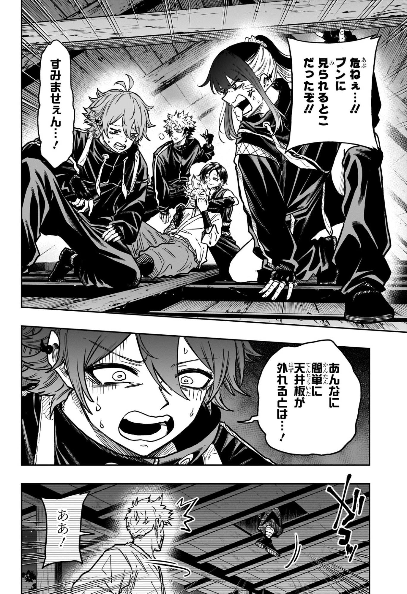 しのびごと Chap 66 - Next Chap 67