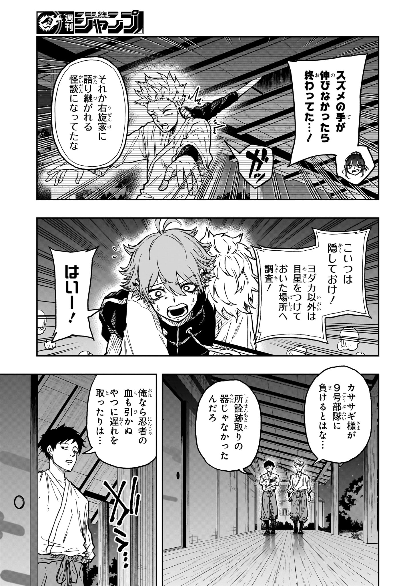しのびごと Chap 66 - Next Chap 67