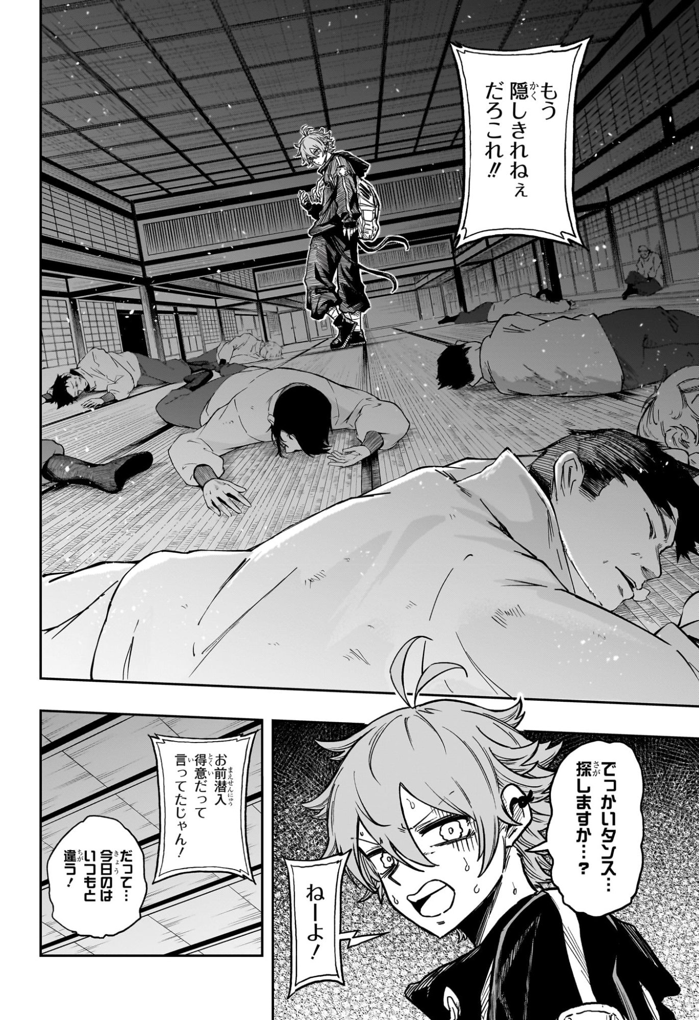 しのびごと Chap 66 - Next Chap 67