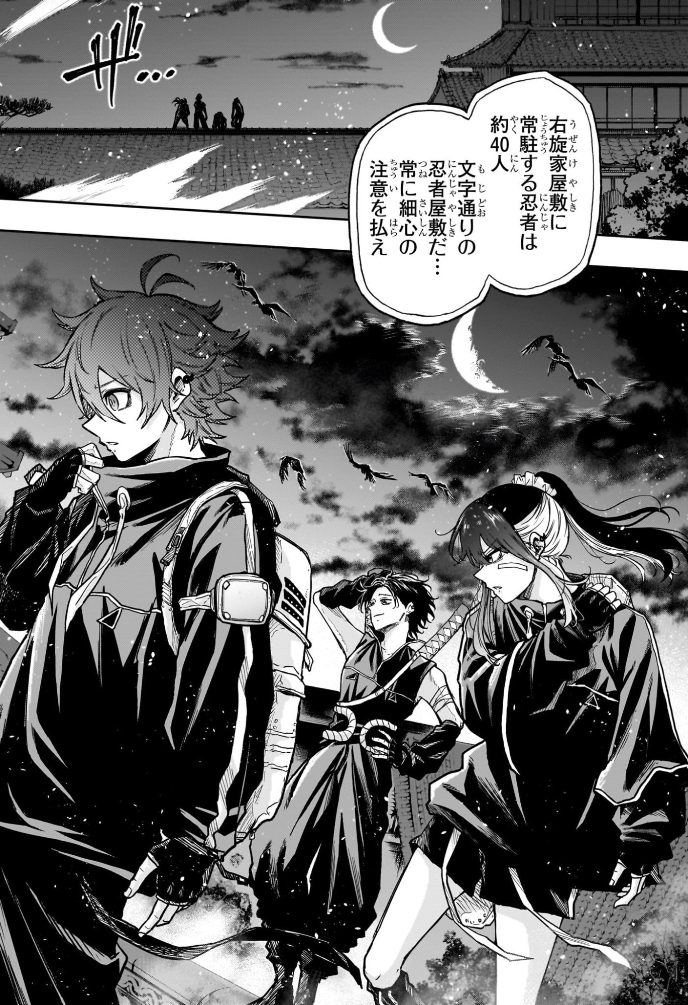 しのびごと Chap 66 - Next Chap 67