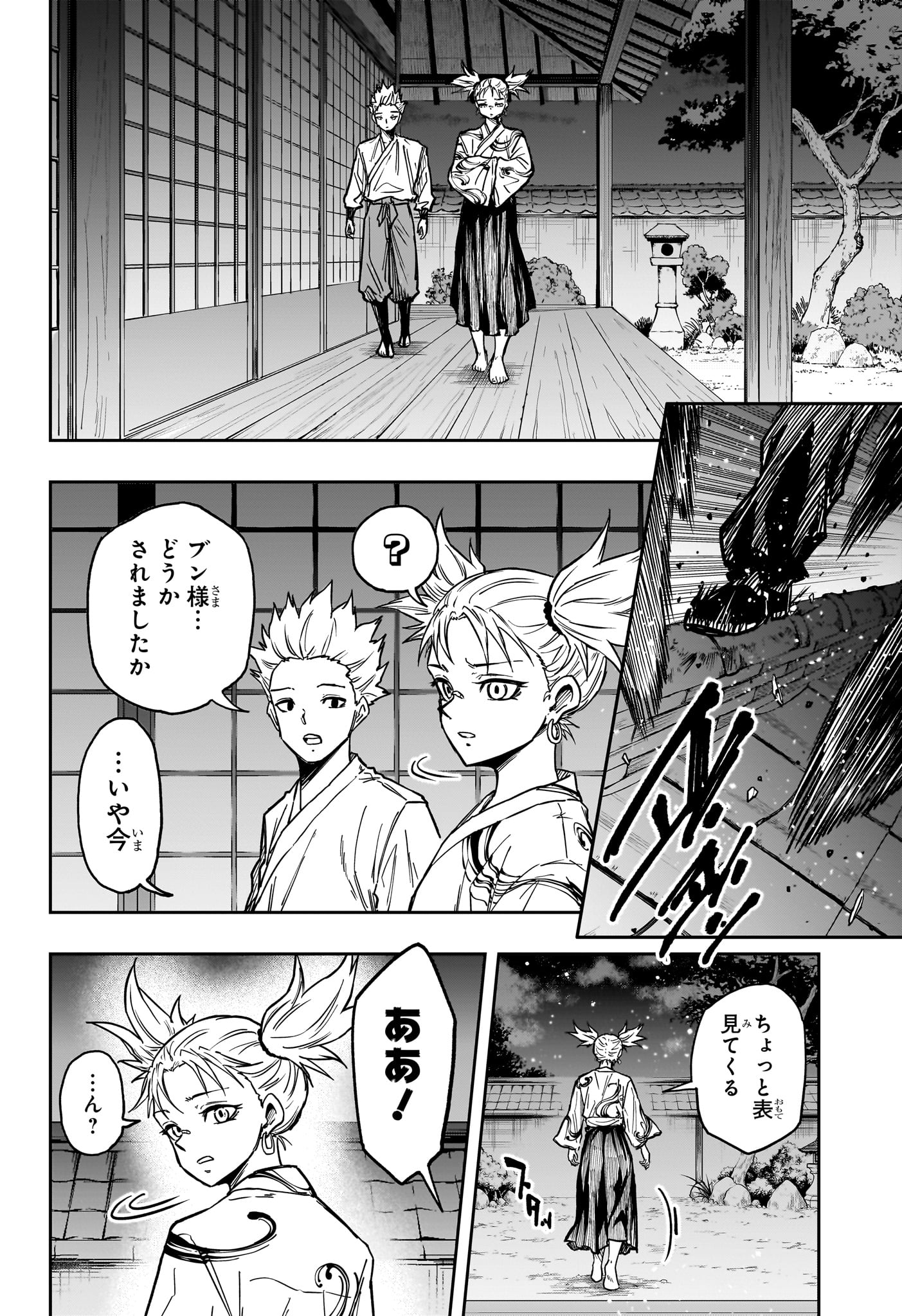 しのびごと Chap 66 - Next Chap 67