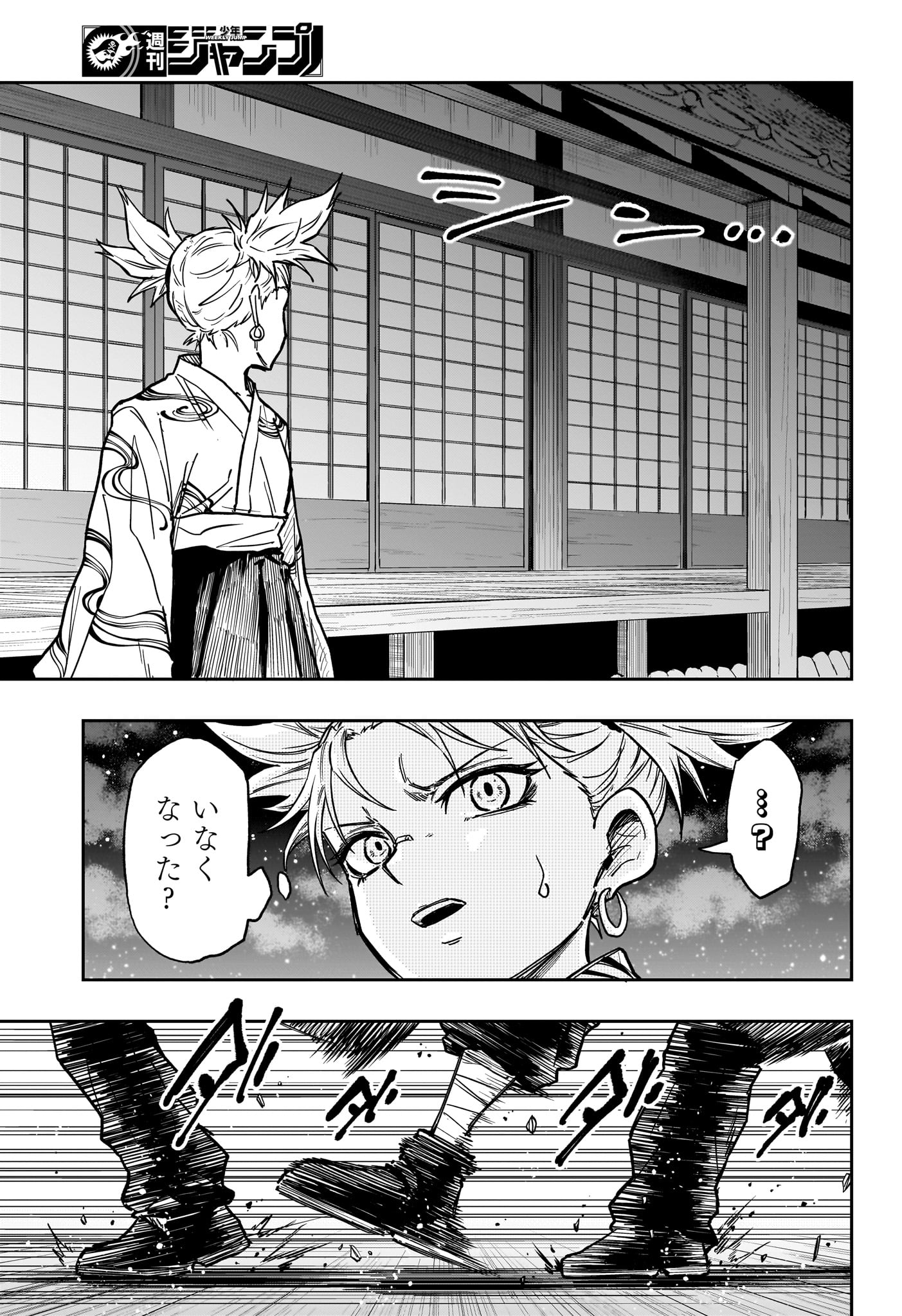しのびごと Chap 66 - Next Chap 67