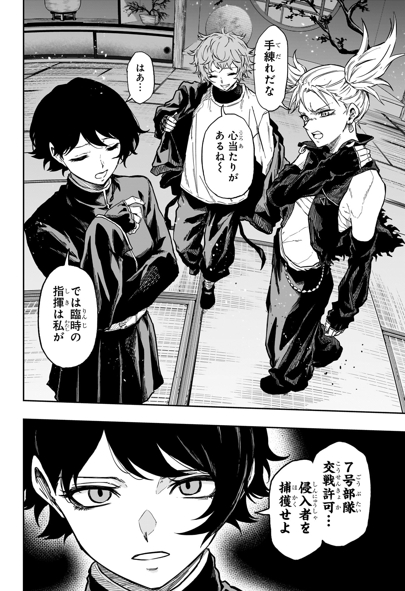 しのびごと Chap 66 - Next Chap 67