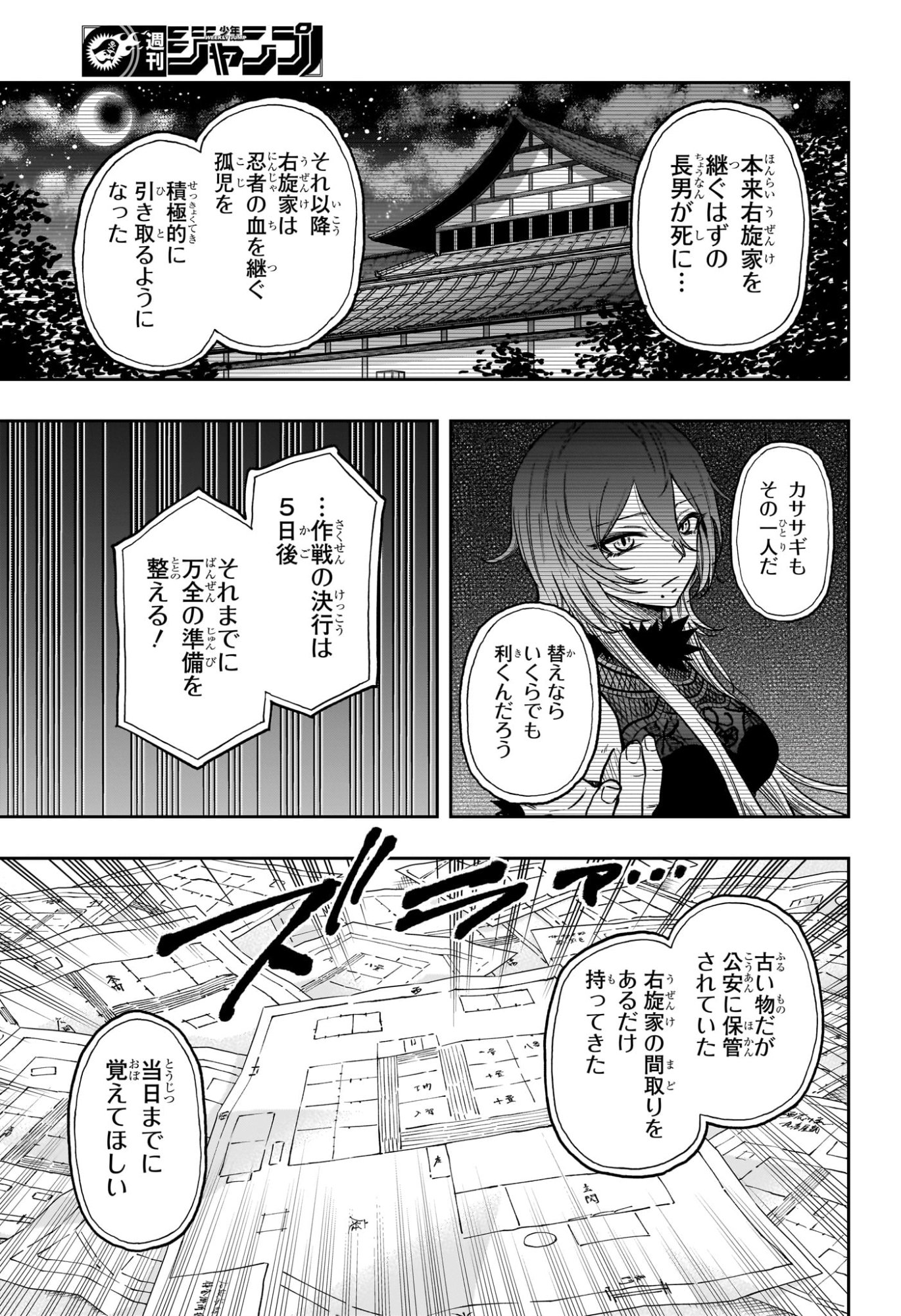 しのびごと Chap 66 - Next Chap 67