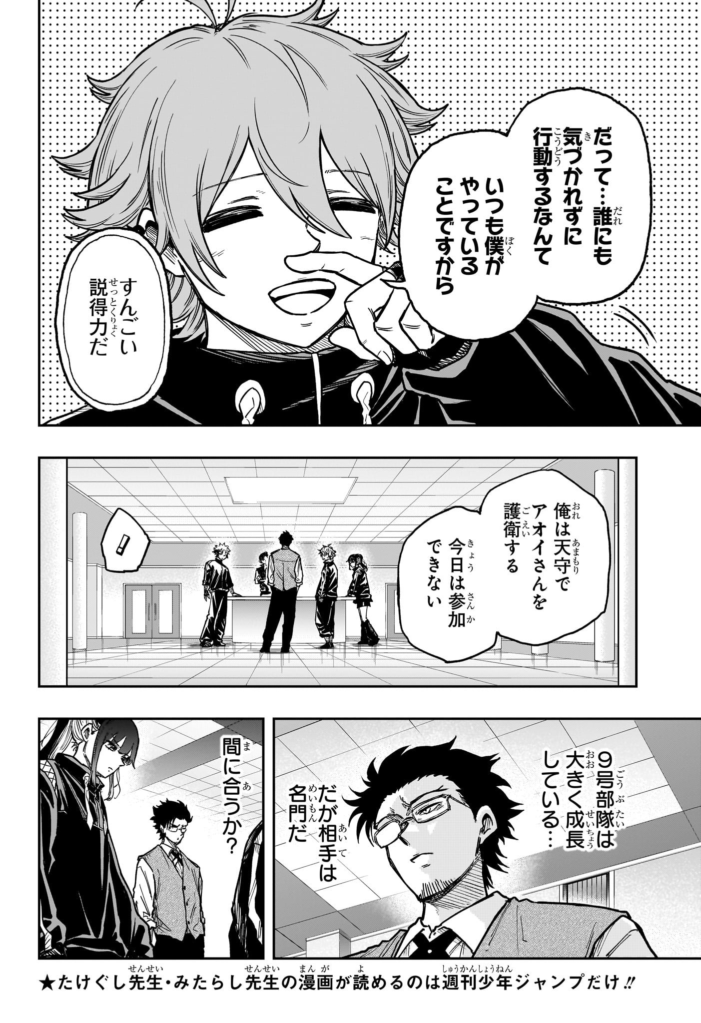 しのびごと Chap 66 - Next Chap 67