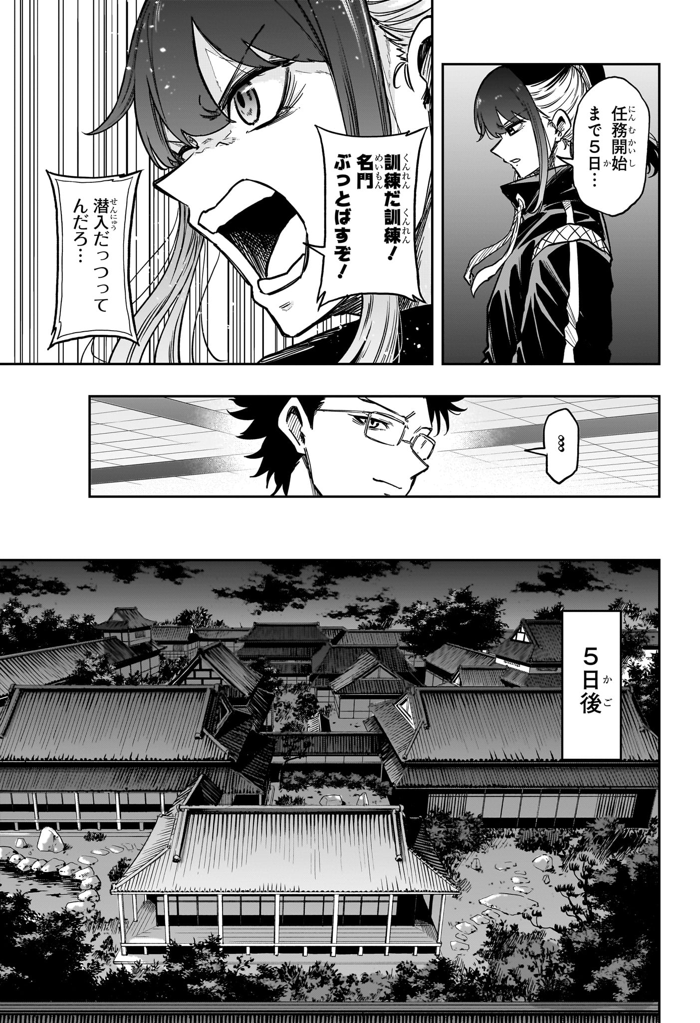 しのびごと Chap 66 - Next Chap 67