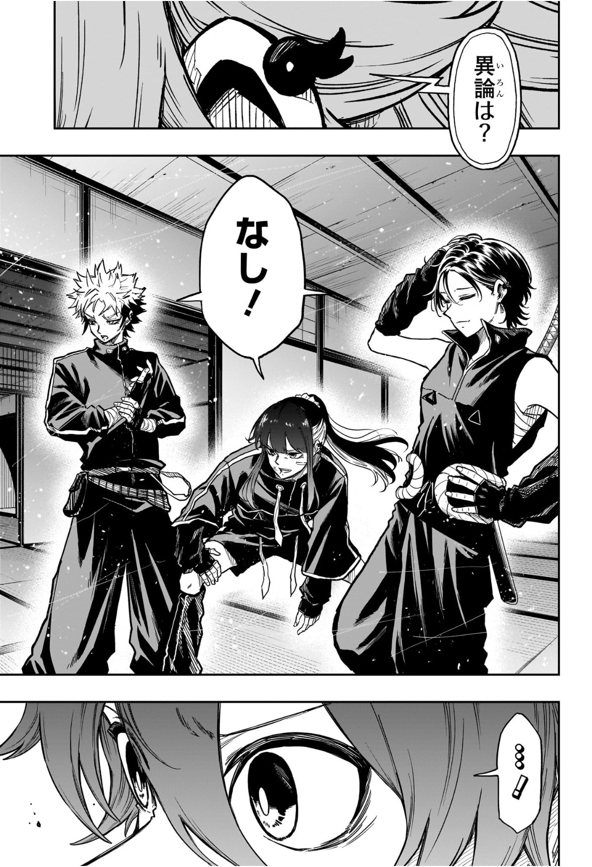 しのびごと Chap 67 - Next Chap 68