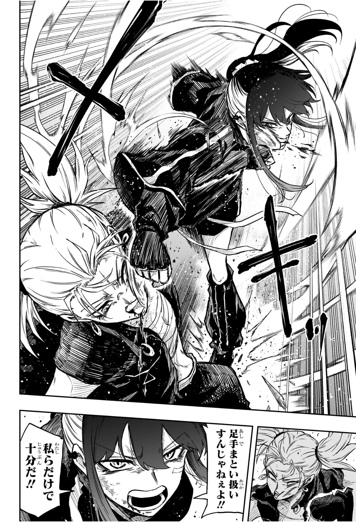 しのびごと Chap 67 - Next Chap 68