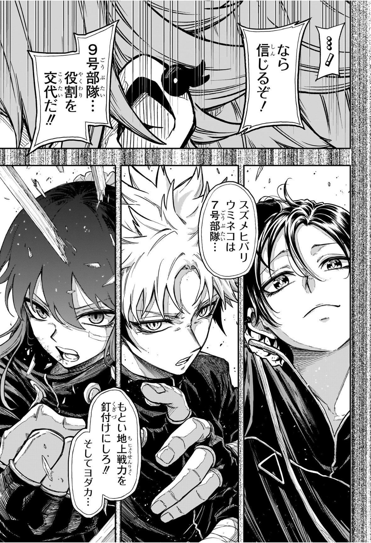 しのびごと Chap 67 - Next Chap 68