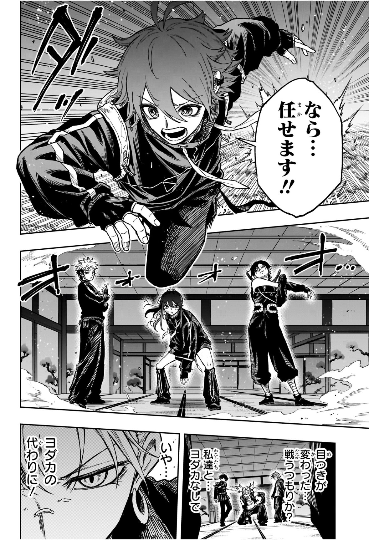 しのびごと Chap 67 - Next Chap 68
