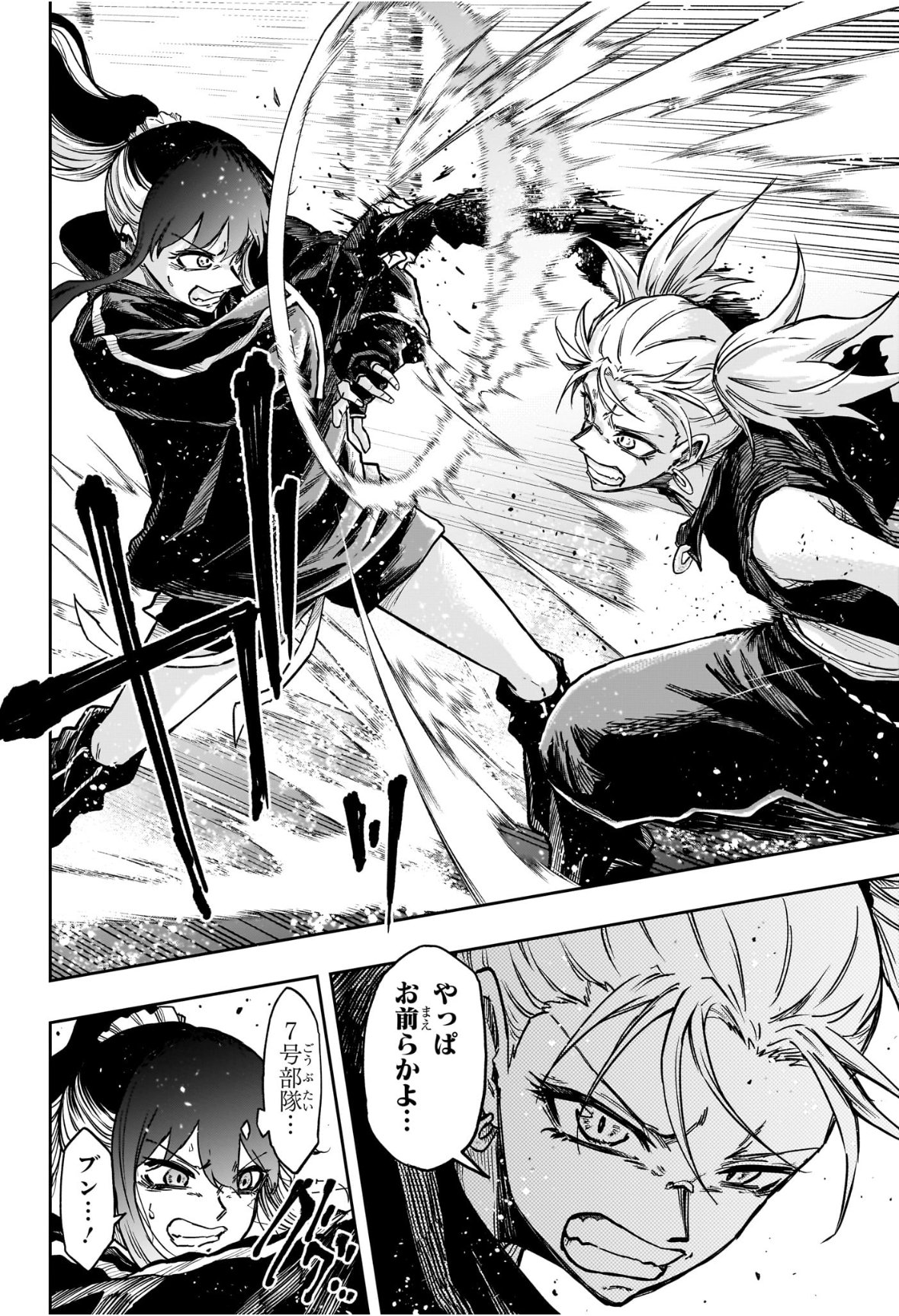 しのびごと Chap 67 - Next Chap 68