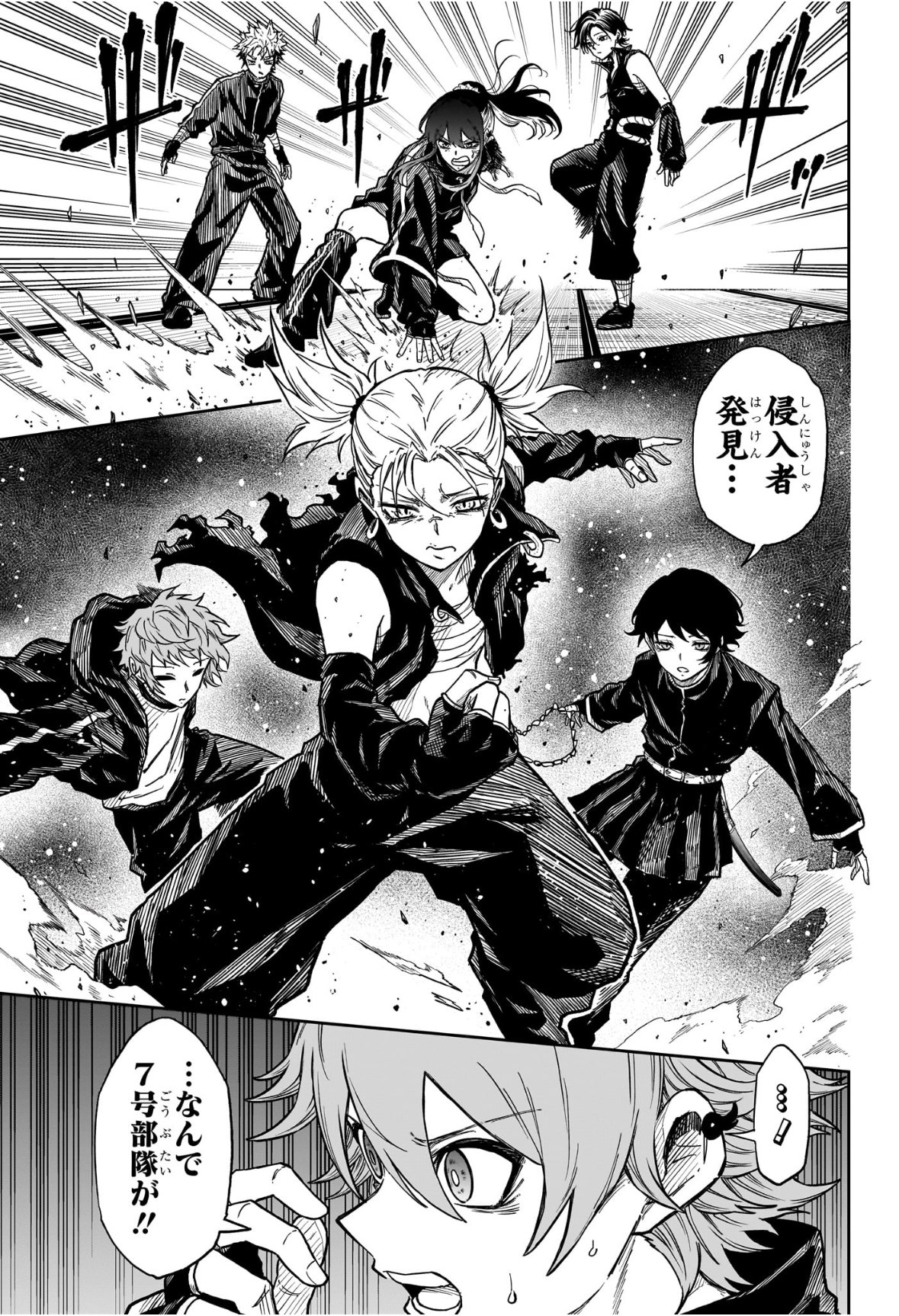 しのびごと Chap 67 - Next Chap 68