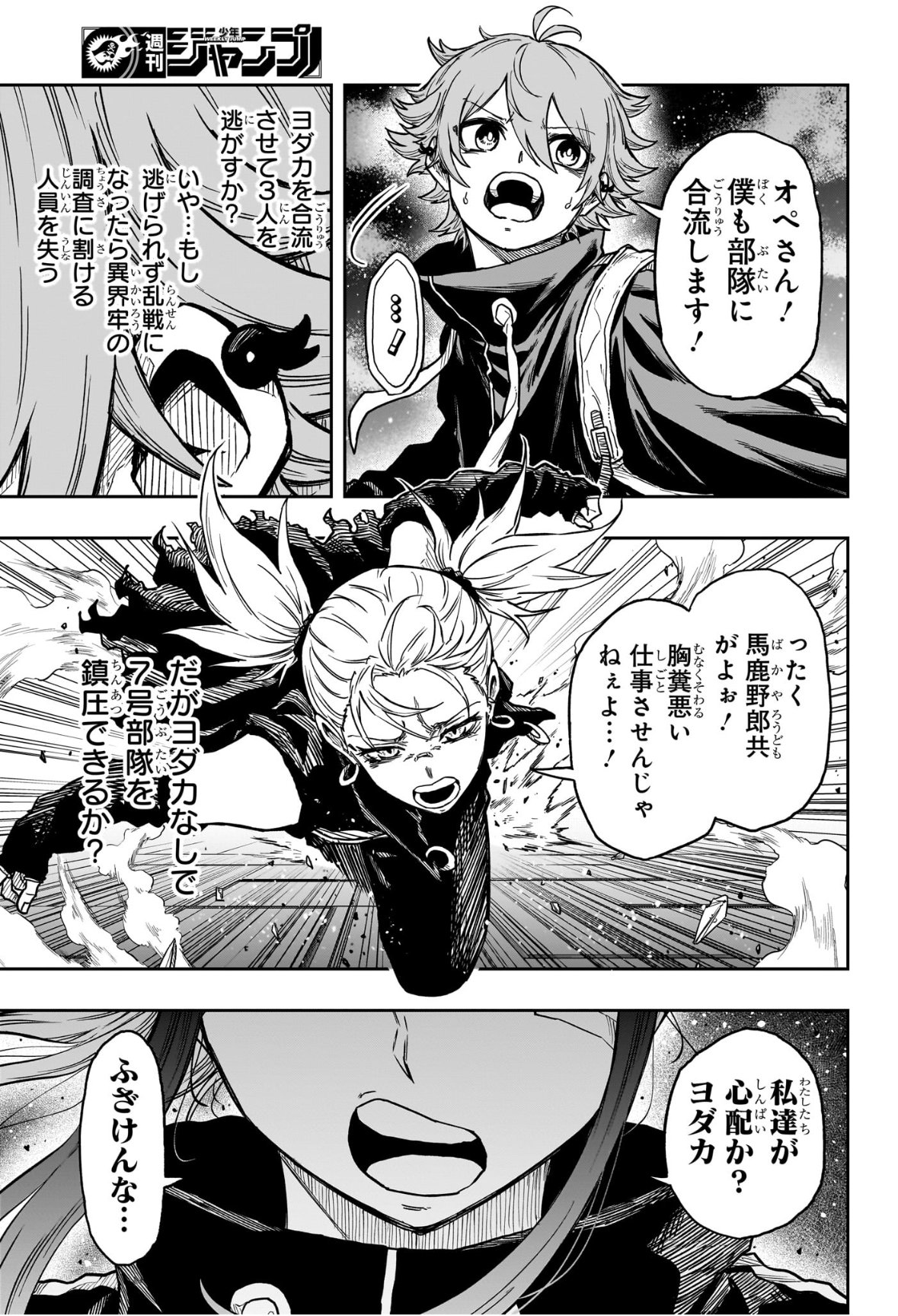 しのびごと Chap 67 - Next Chap 68