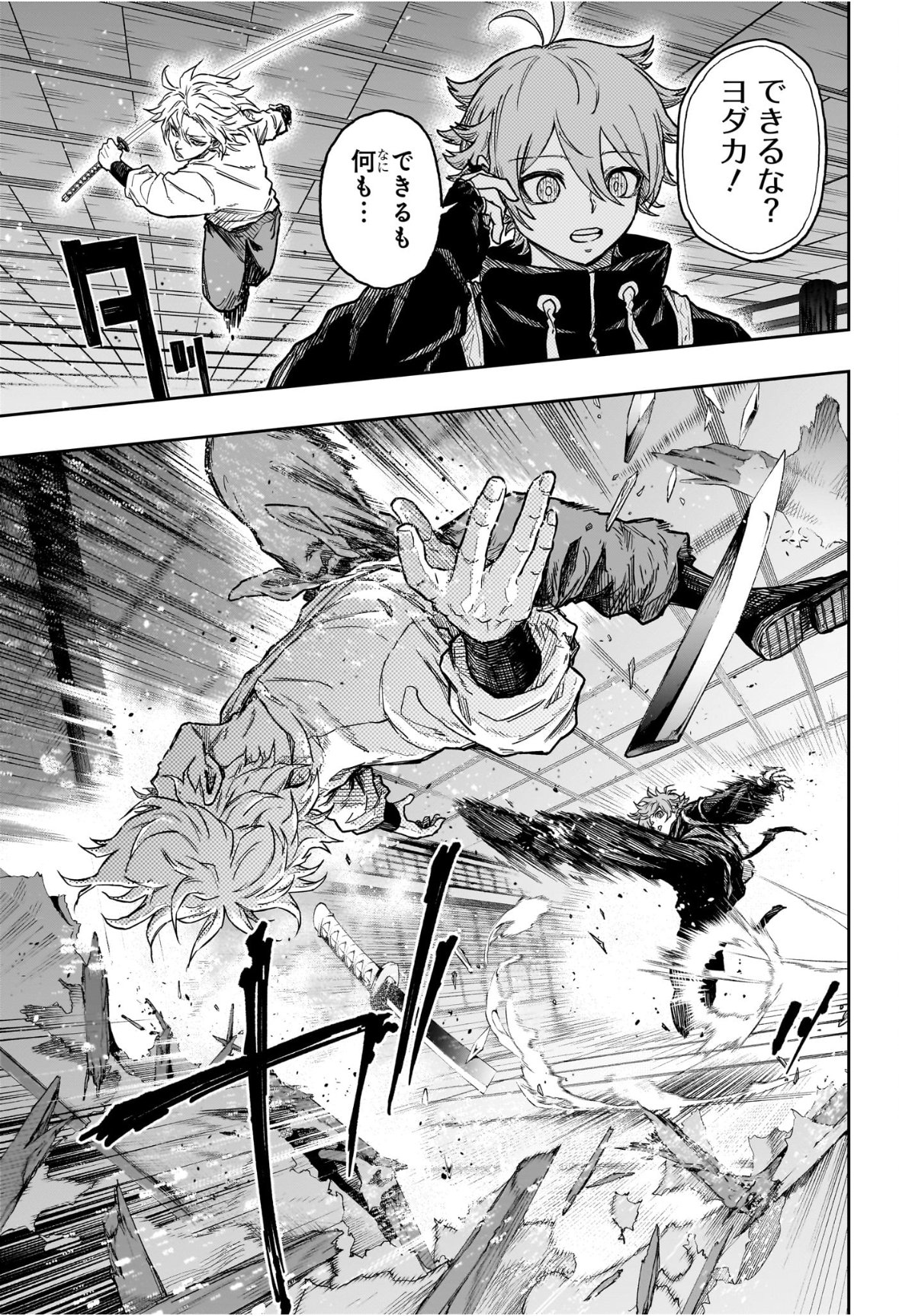 しのびごと Chap 67 - Next Chap 68