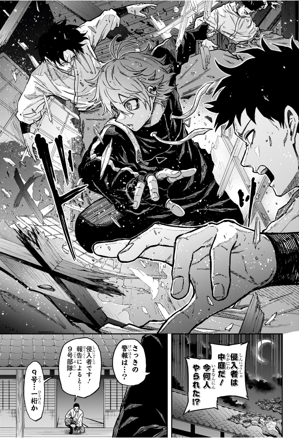 しのびごと Chap 67 - Next Chap 68