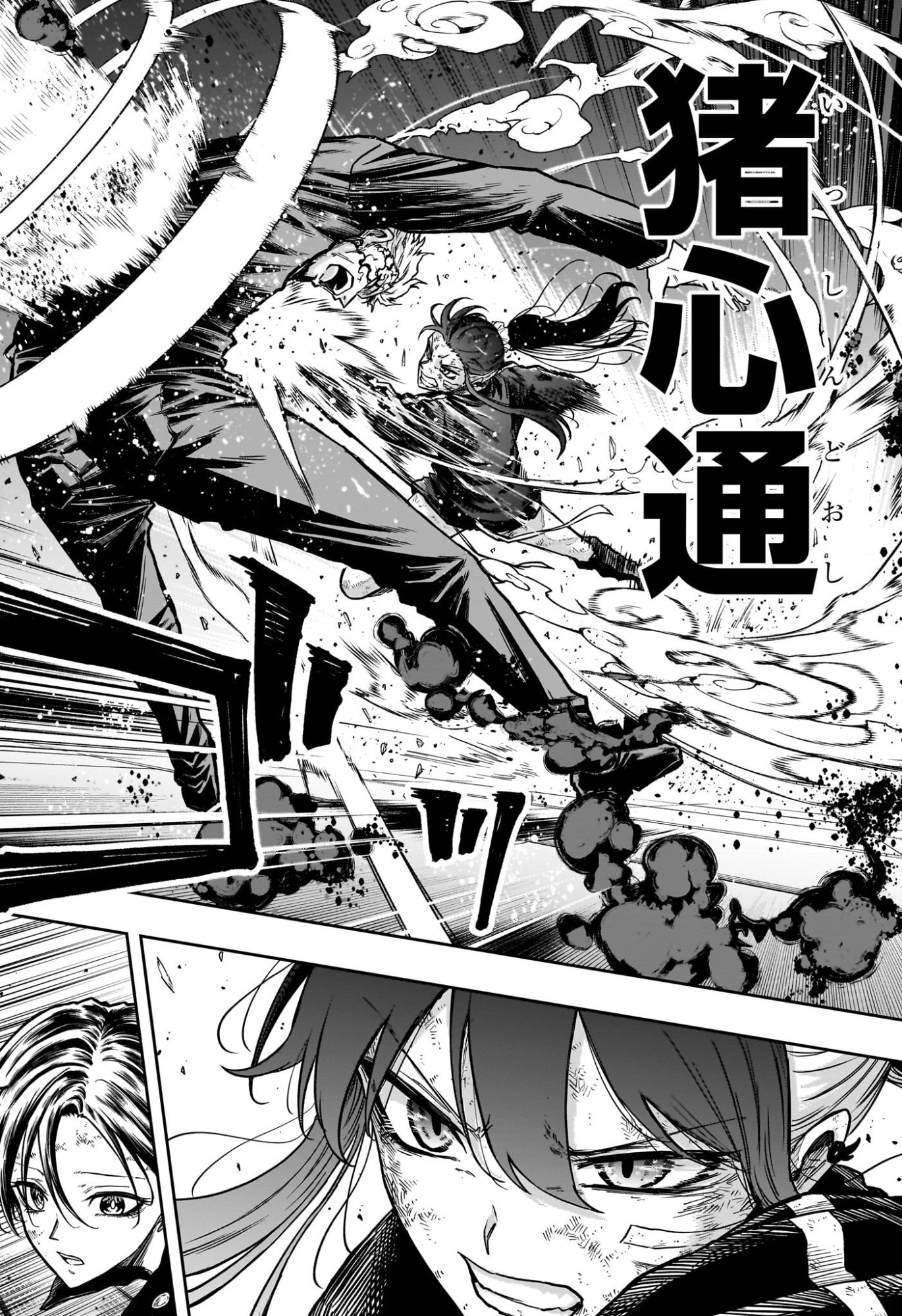 しのびごと Chap 74 - Next Chap 75
