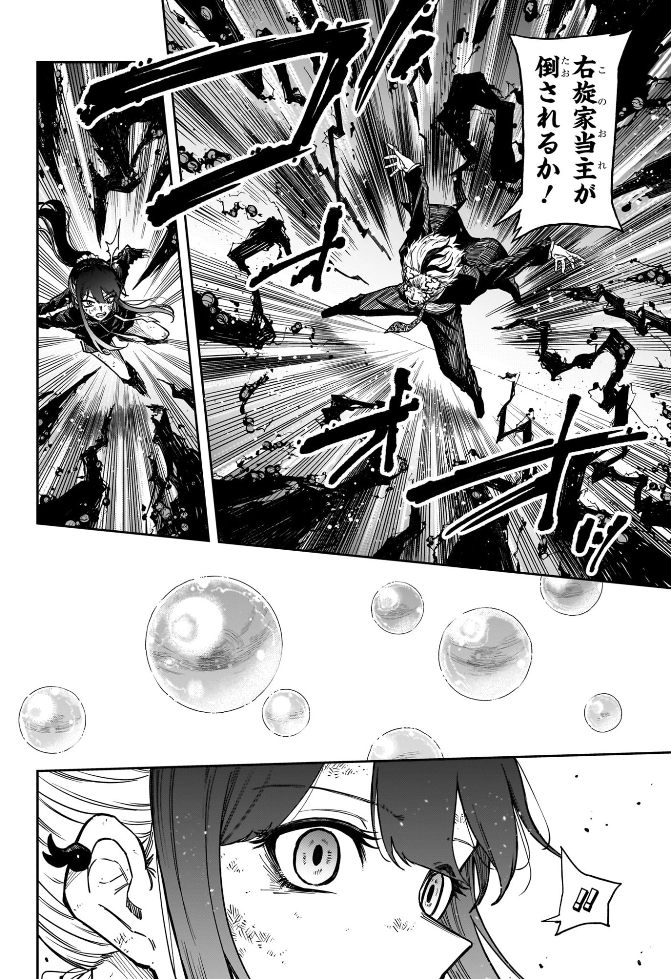 しのびごと Chap 74 - Next Chap 75
