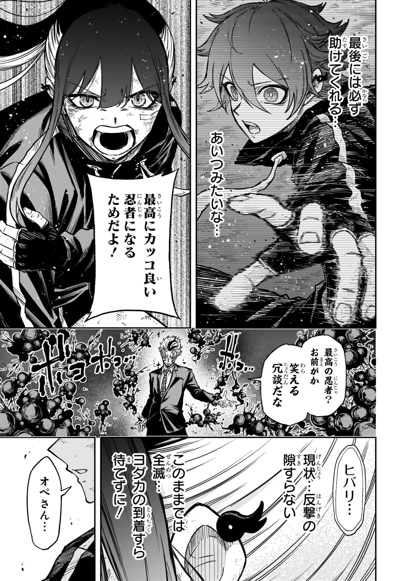 しのびごと Chap 74 - Next Chap 75