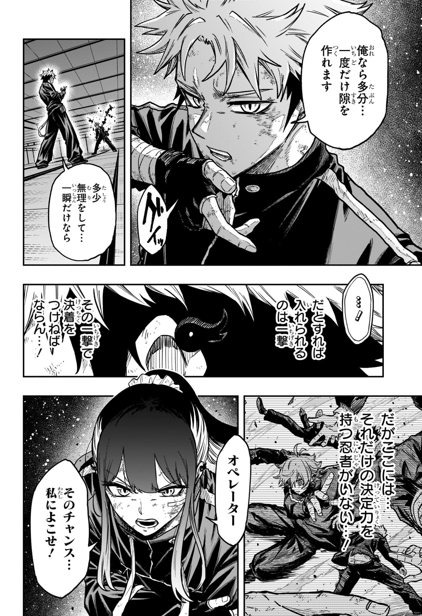 しのびごと Chap 74 - Next Chap 75