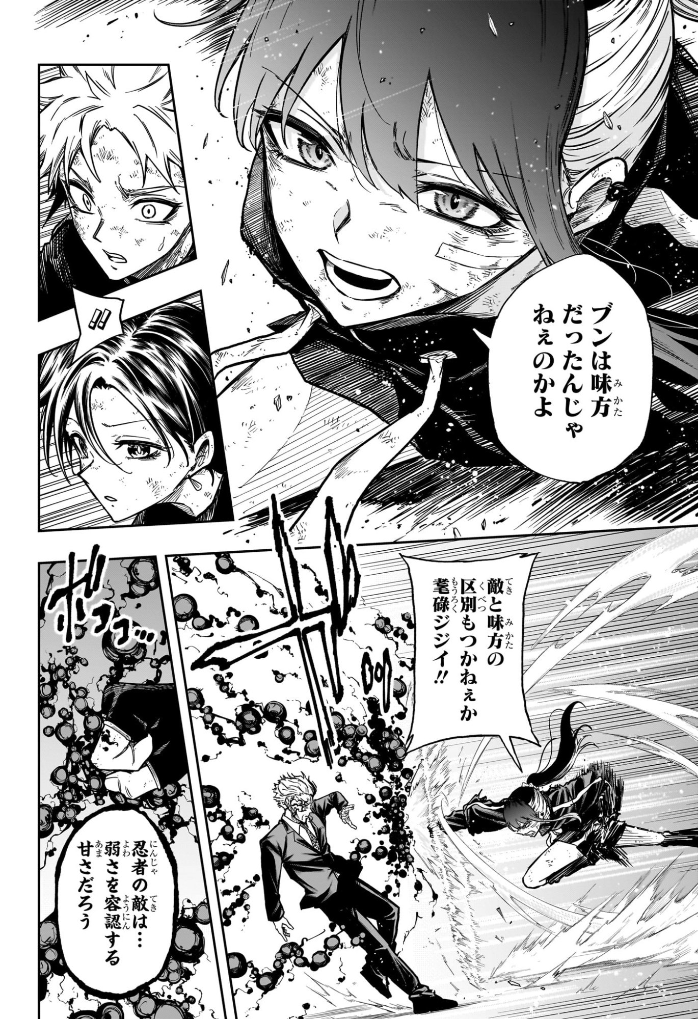 しのびごと Chap 74 - Next Chap 75