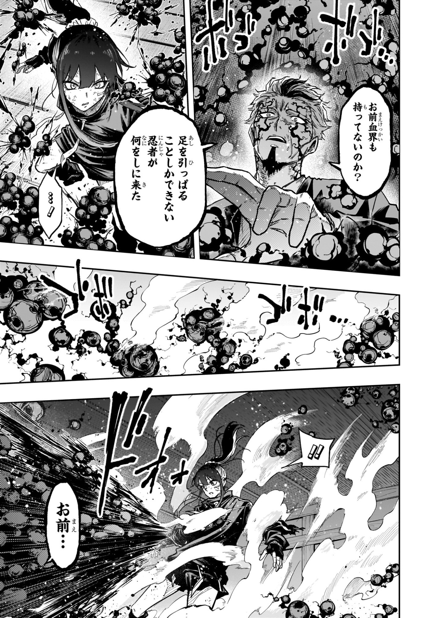 しのびごと Chap 74 - Next Chap 75