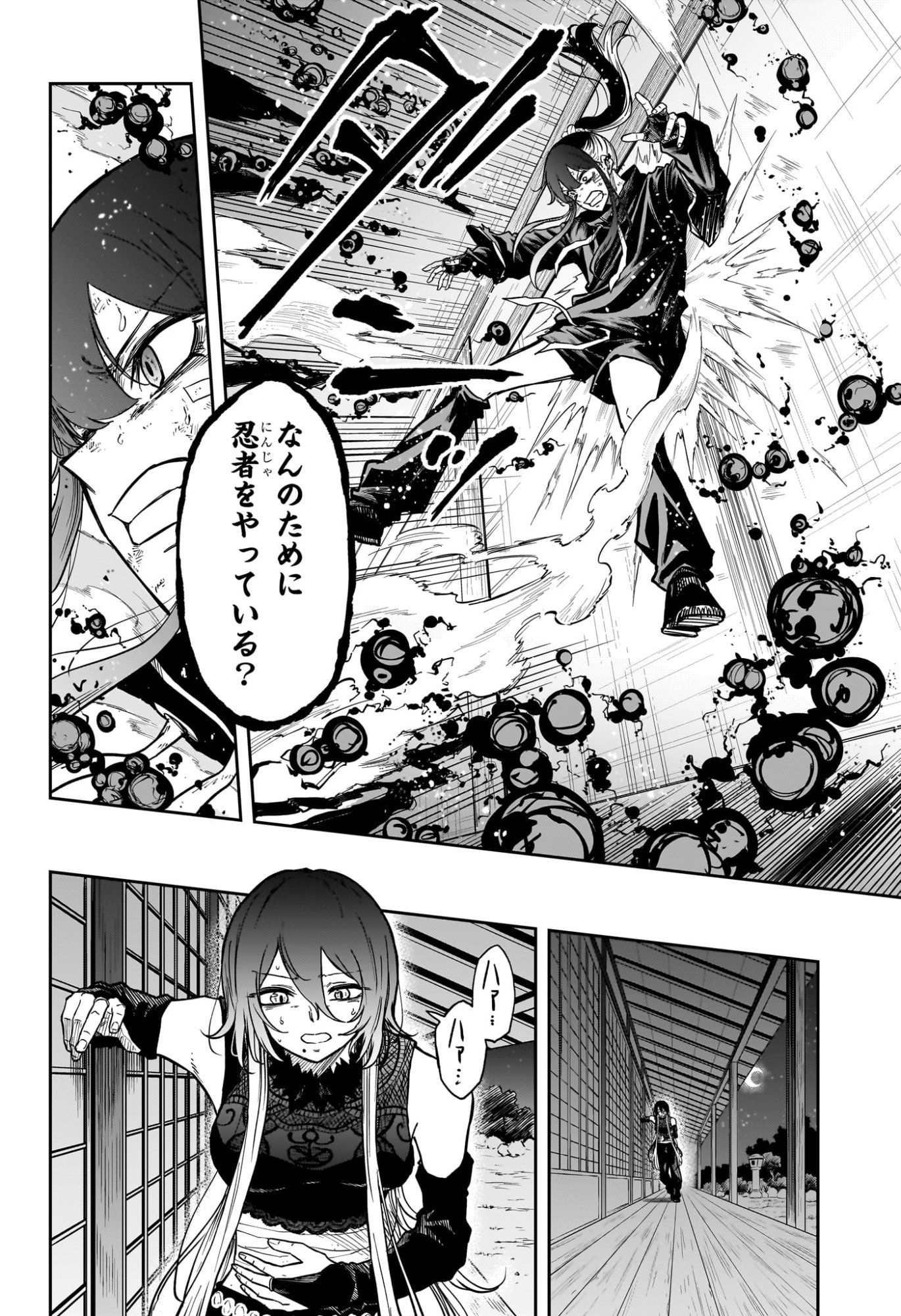 しのびごと Chap 74 - Next Chap 75