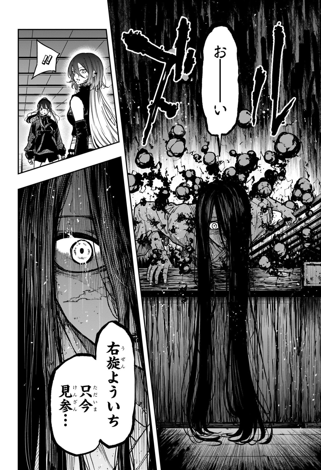 しのびごと Chap 75 - Next Chap 76