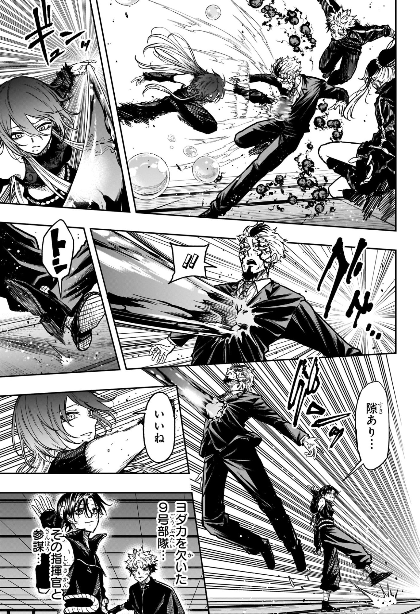 しのびごと Chap 75 - Next Chap 76