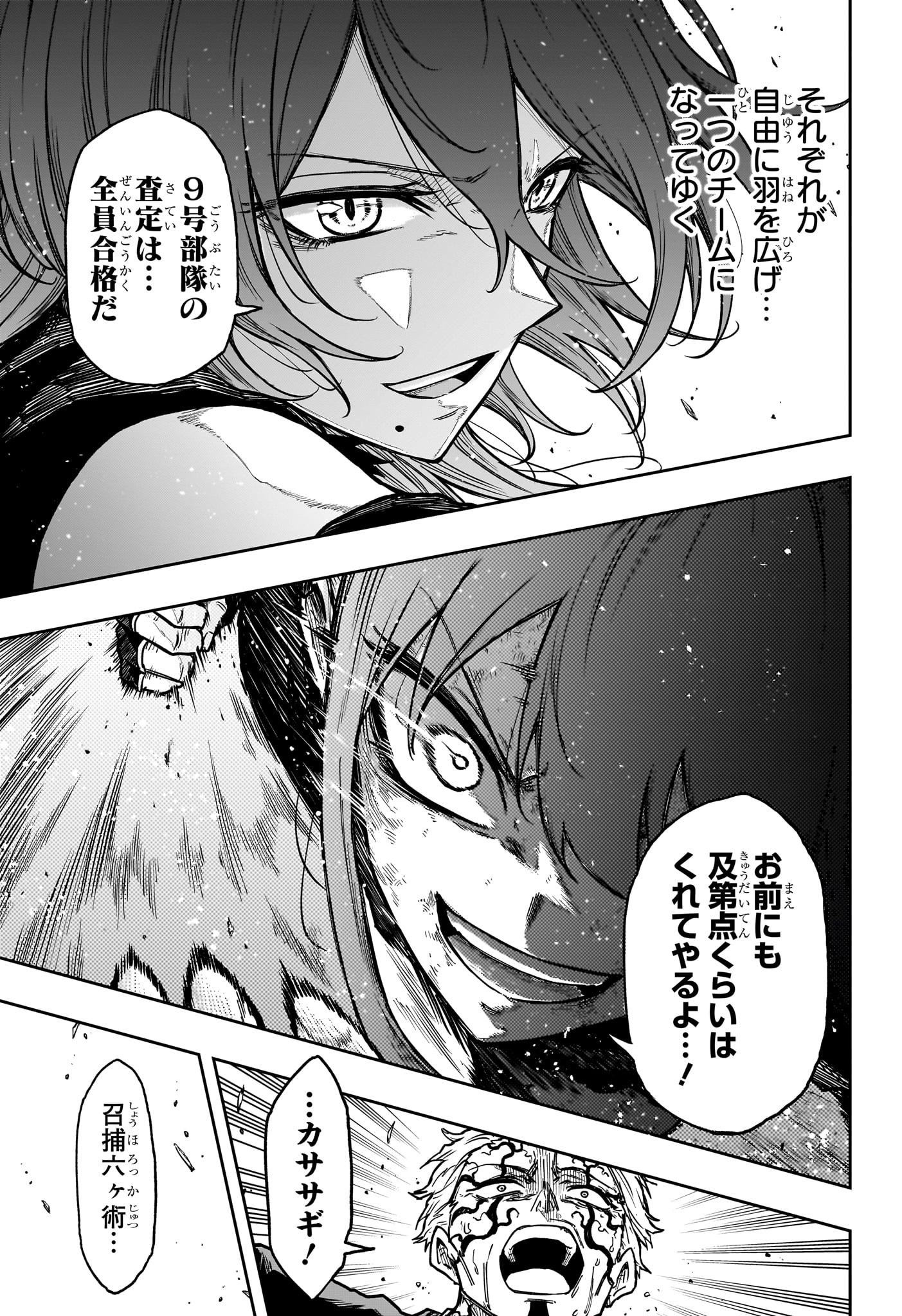 しのびごと Chap 75 - Next Chap 76