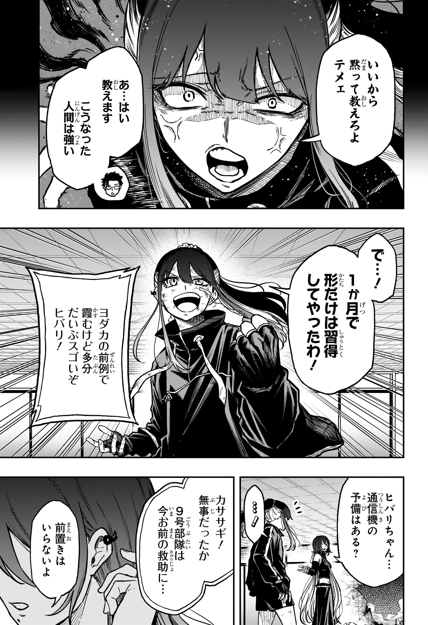 しのびごと Chap 75 - Next Chap 76