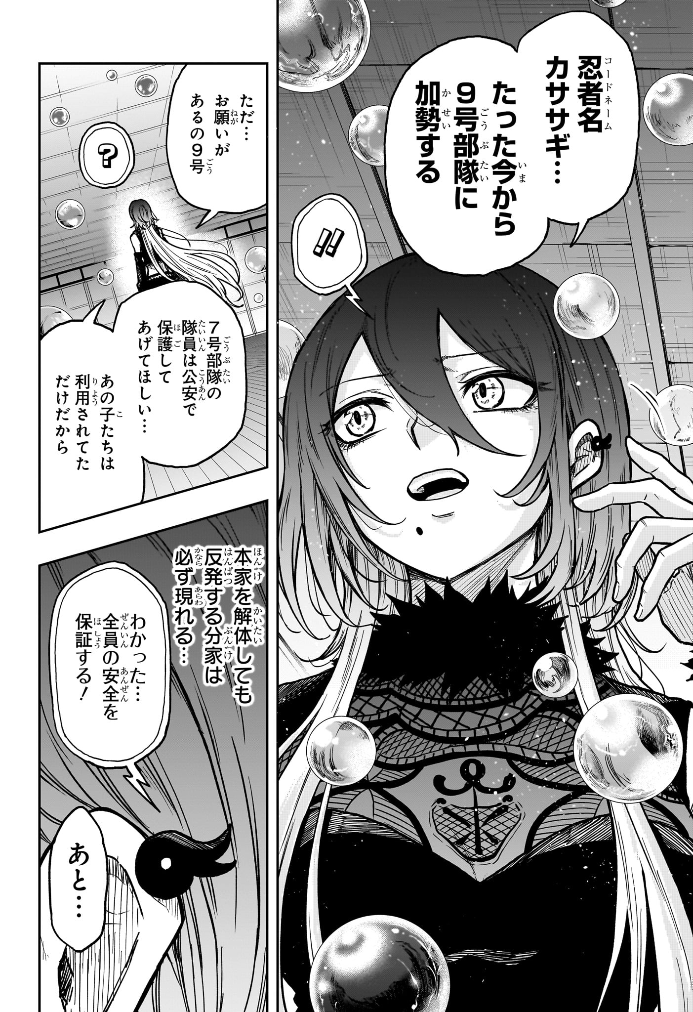 しのびごと Chap 75 - Next Chap 76