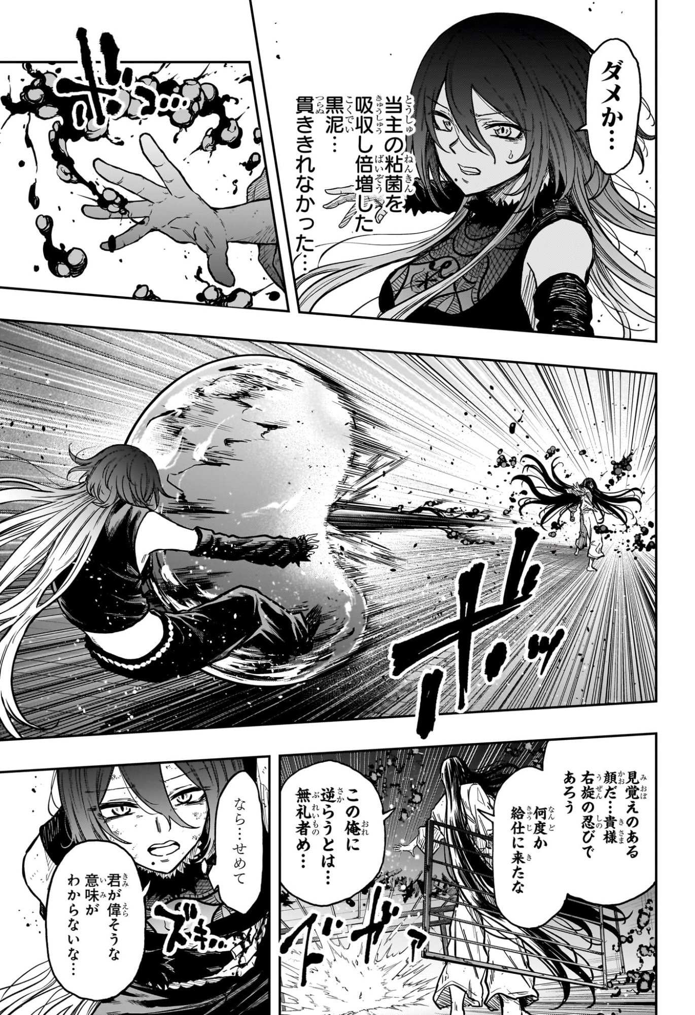 しのびごと Chap 76 - Next Chap 77