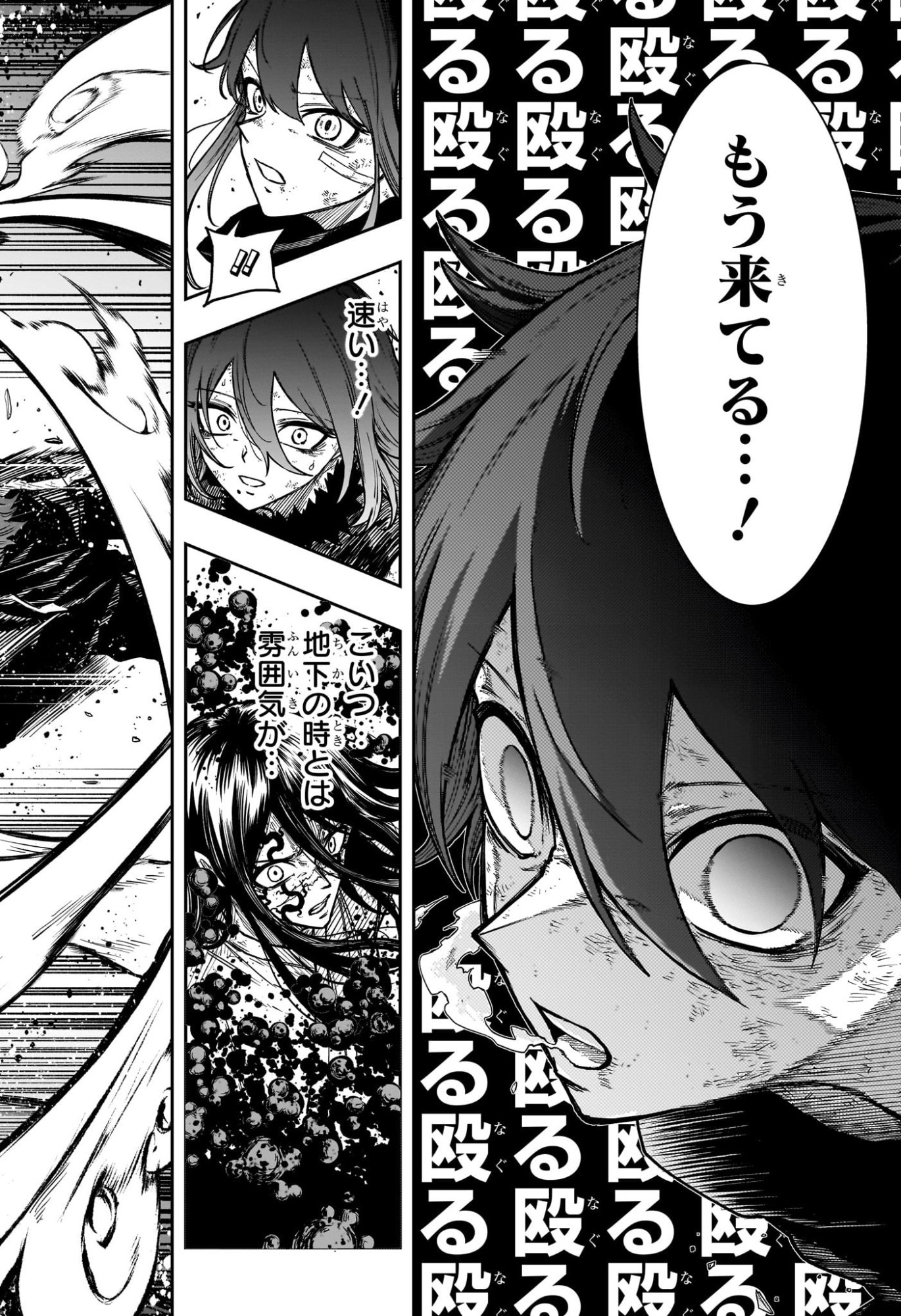 しのびごと Chap 76 - Next Chap 77