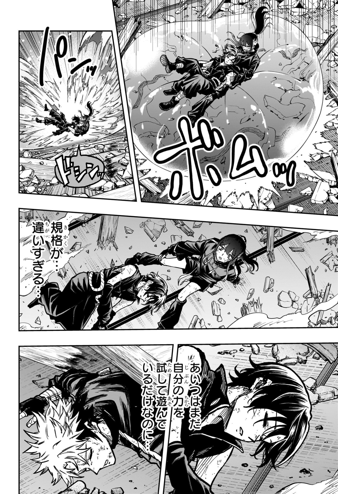 しのびごと Chap 76 - Next Chap 77