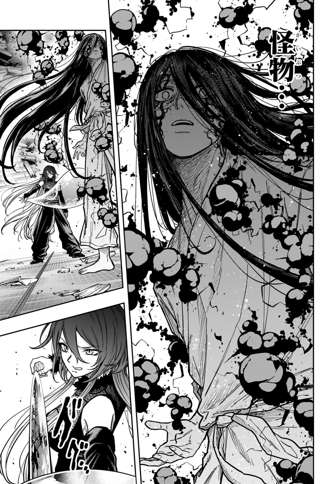 しのびごと Chap 76 - Next Chap 77