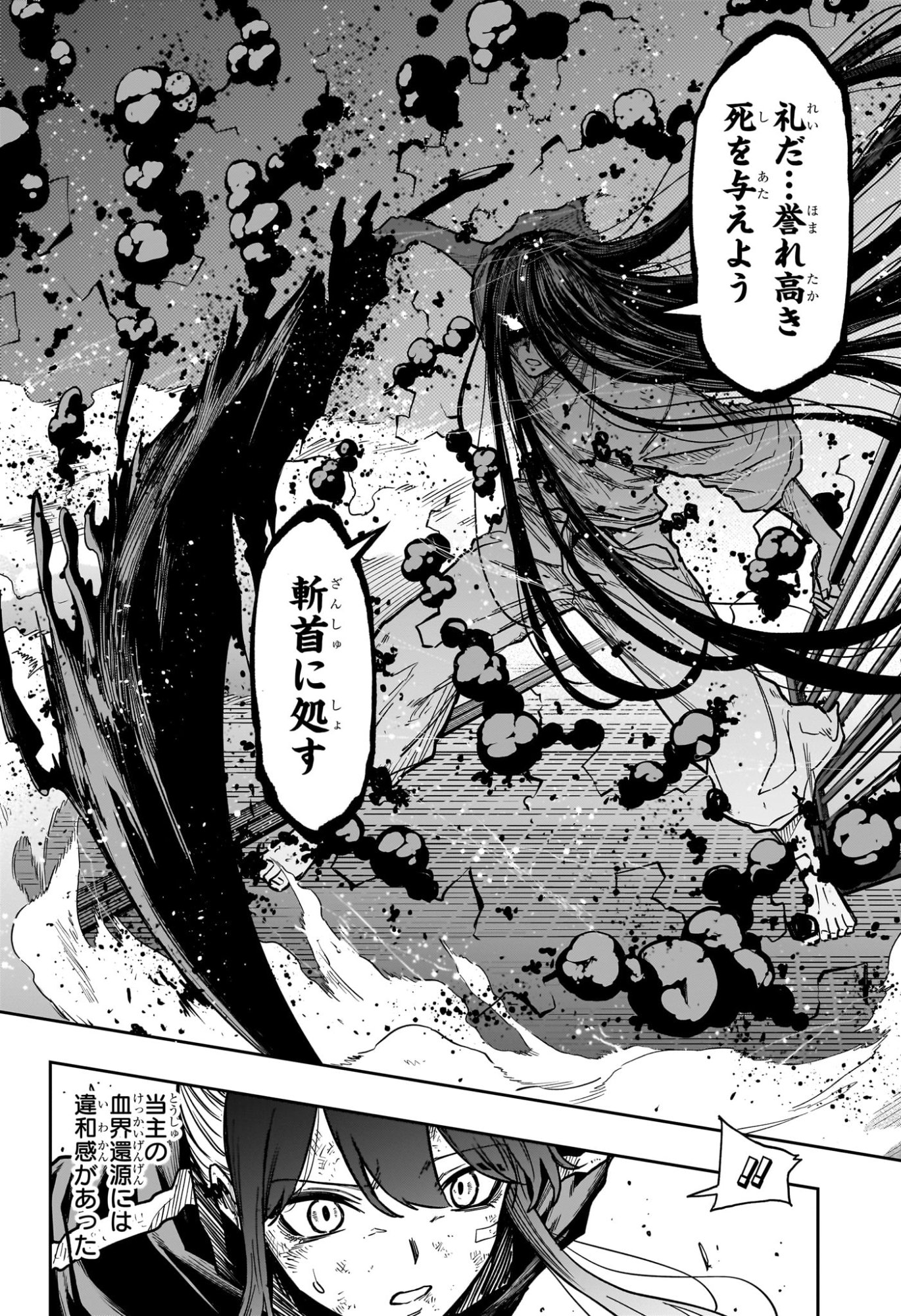 しのびごと Chap 76 - Next Chap 77