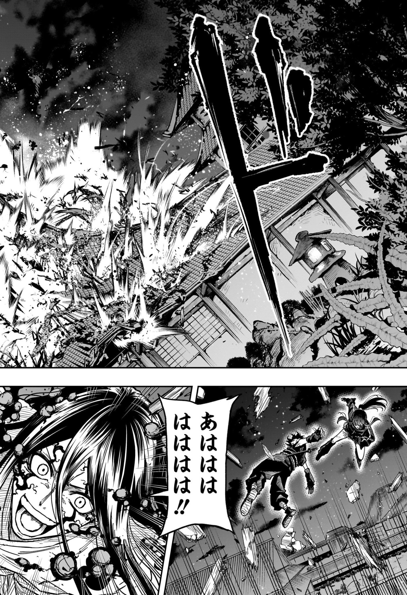 しのびごと Chap 76 - Next Chap 77