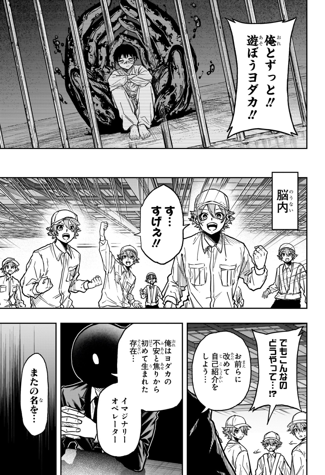 しのびごと Chap 77 - Next Chap 78