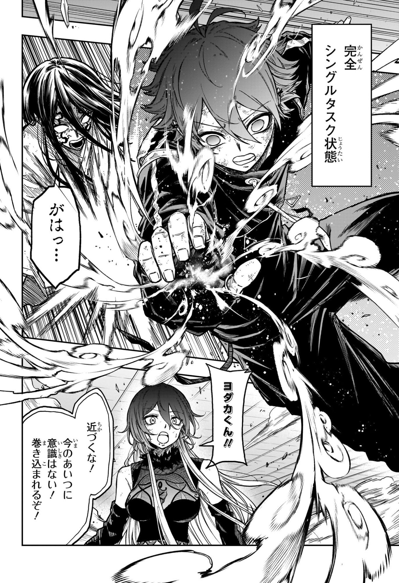 しのびごと Chap 77 - Next Chap 78