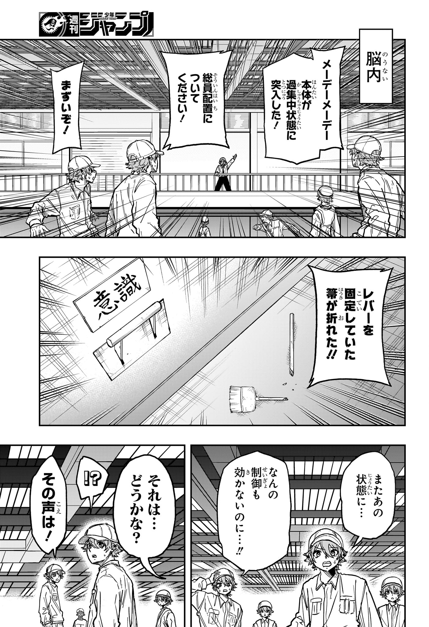 しのびごと Chap 77 - Next Chap 78