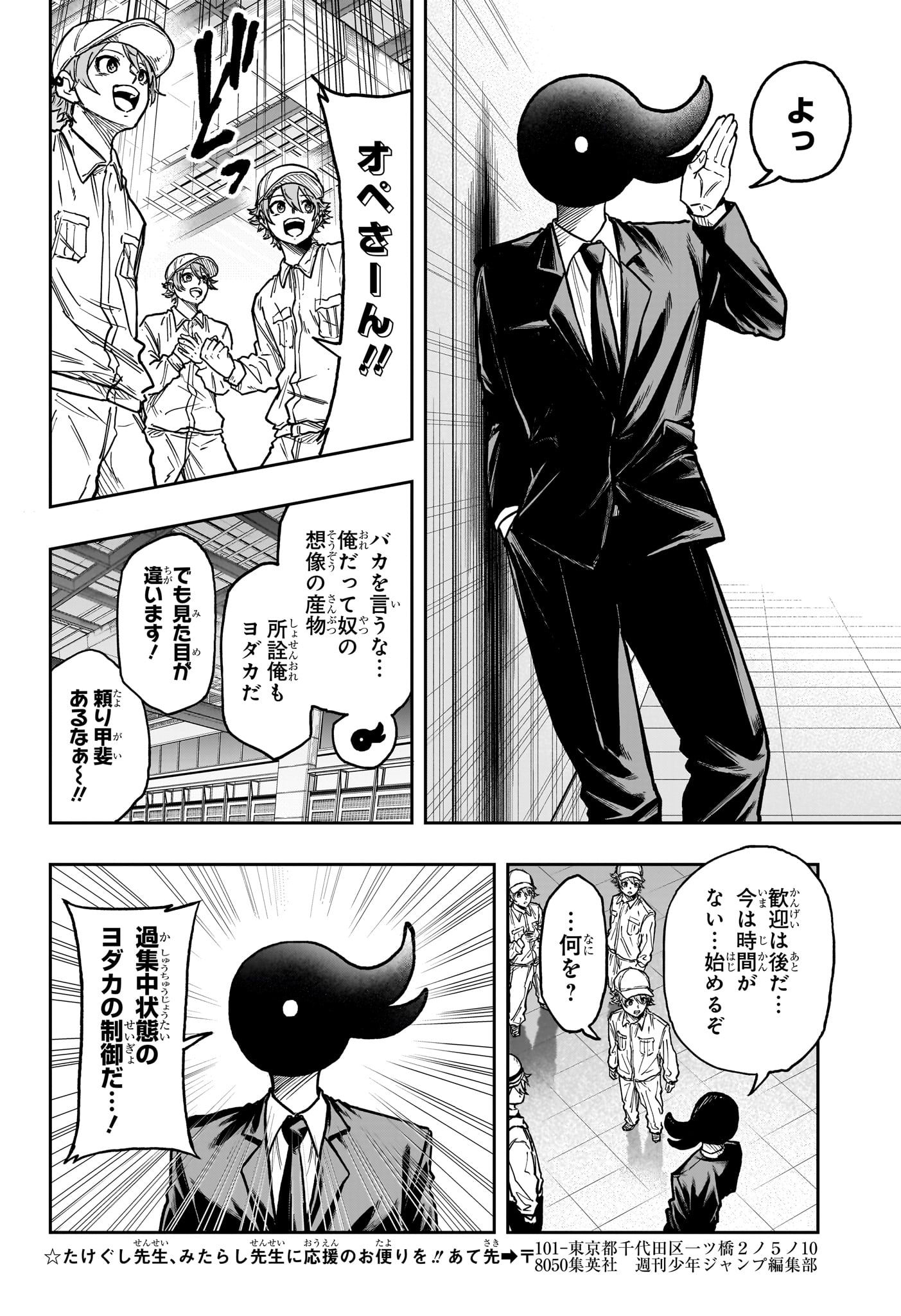 しのびごと Chap 77 - Next Chap 78