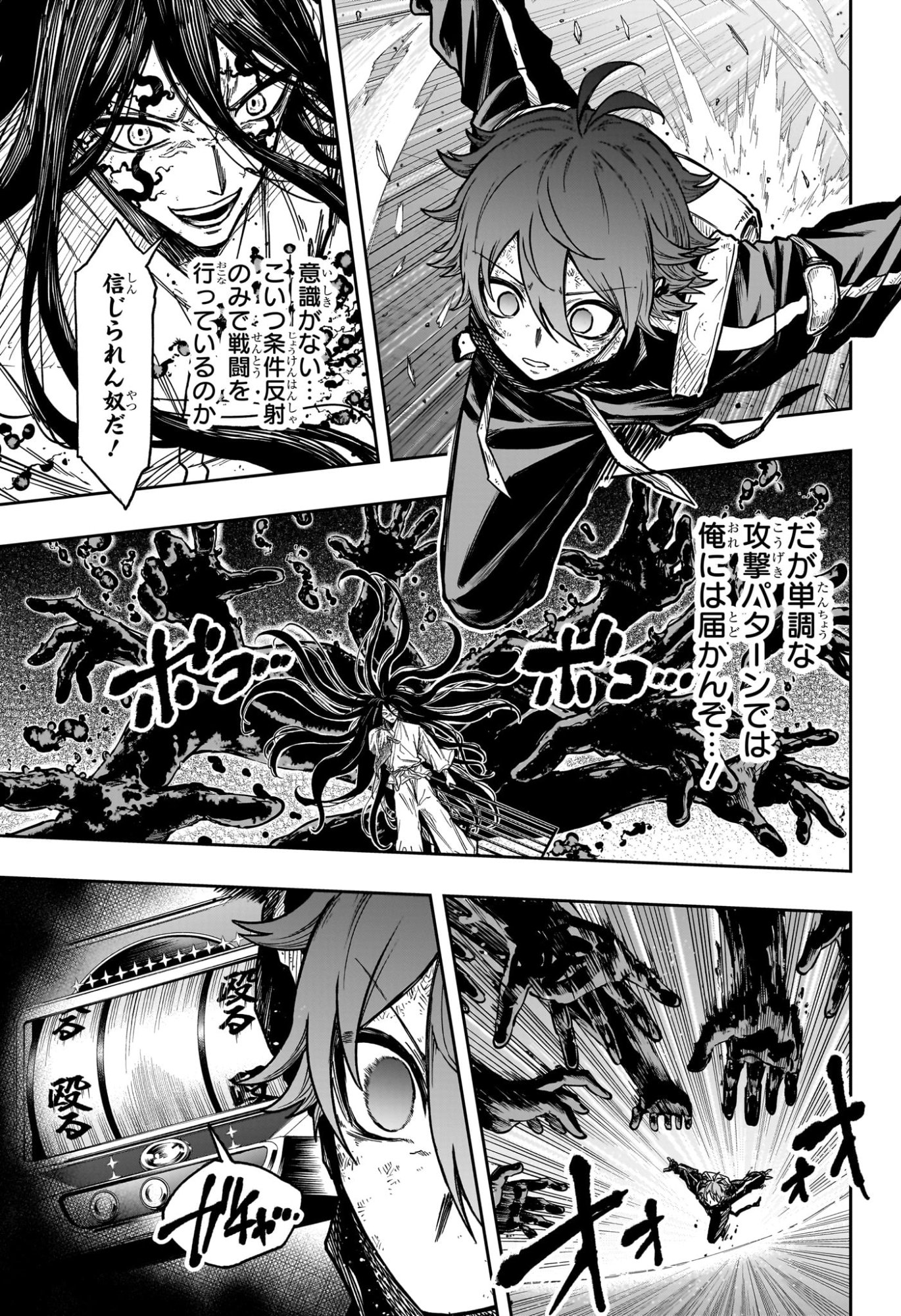 しのびごと Chap 77 - Next Chap 78