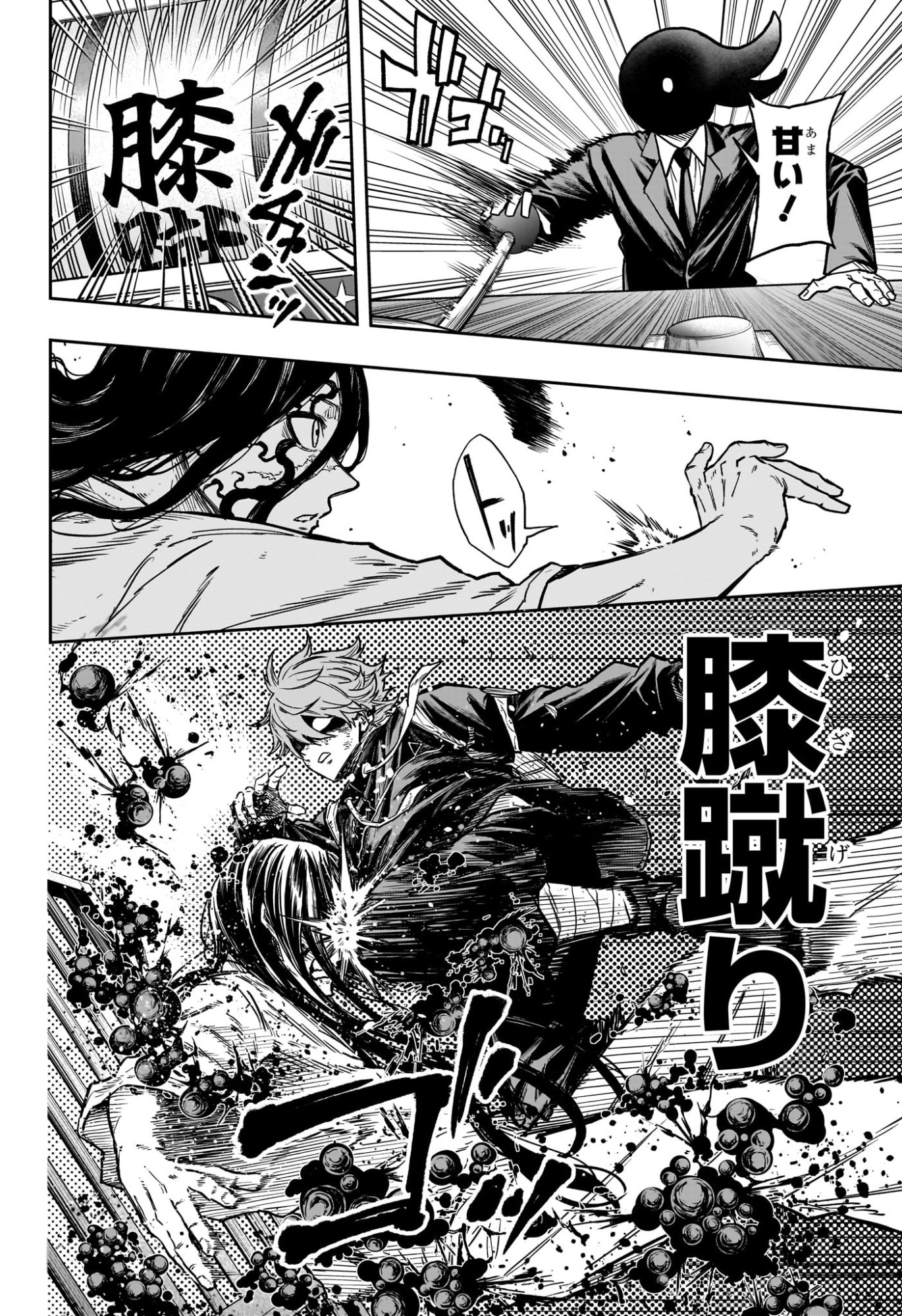 しのびごと Chap 77 - Next Chap 78