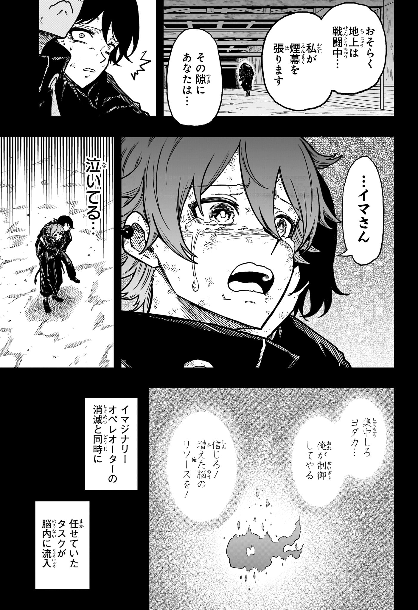 しのびごと Chap 77 - Next Chap 78