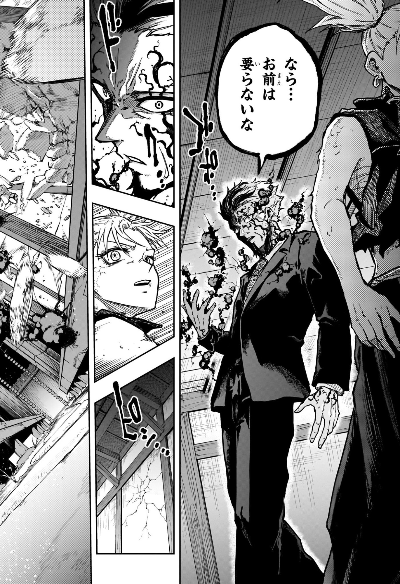しのびごと Chap 71 - Next Chap 72